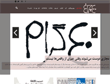 Tablet Screenshot of 40cheragh.org